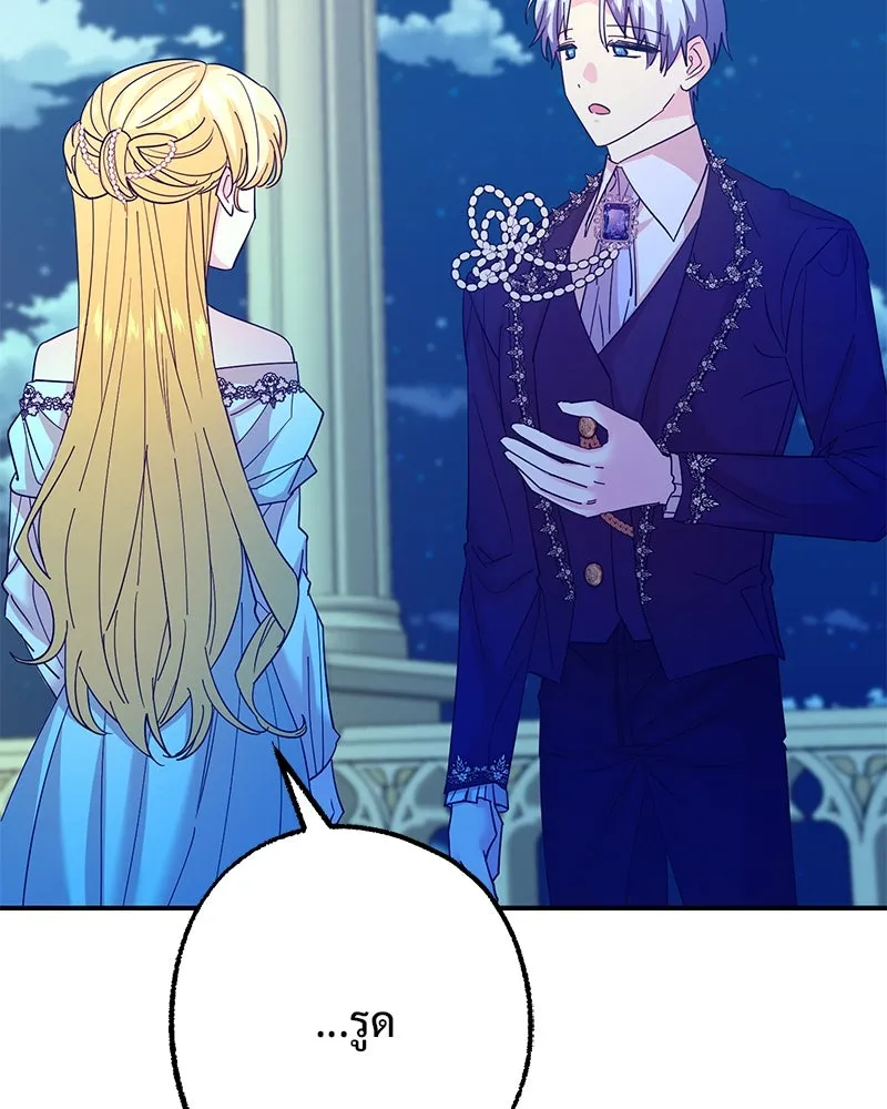 อนาคตพบรัก ตอนที่ 41 รูปที่ 43