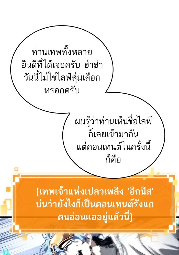 หลังวันสิ้นโลก ตอนที่ 111 รูปที่ 31