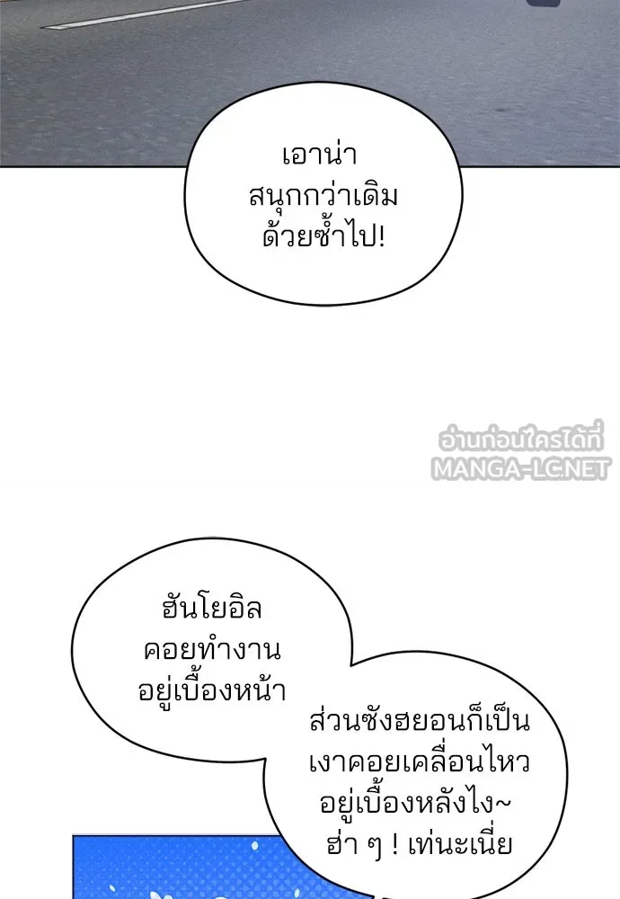 สวยเองนักเลงพอ ตอนที่ 22 รูปที่ 36