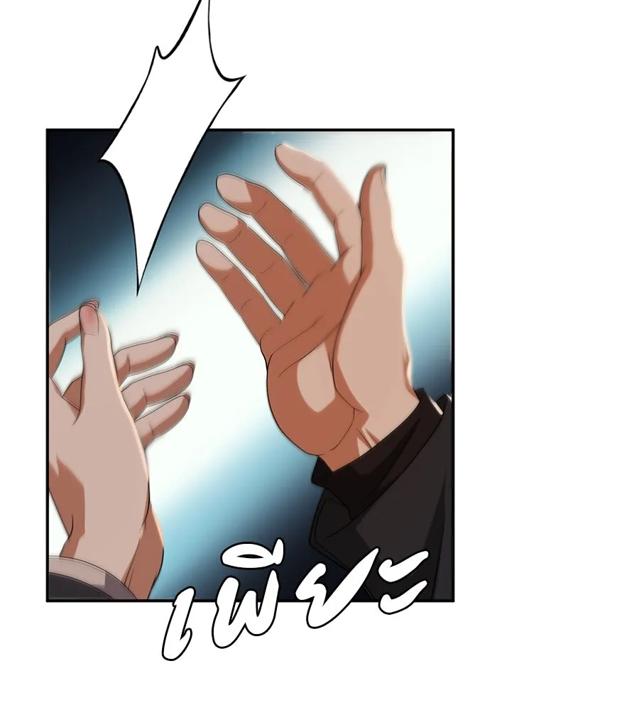 คอลเซ็นเตอร์เปลี่ยนชีวิต ตอนที่ 50 คืนคว้าดาว รูปที่ 217