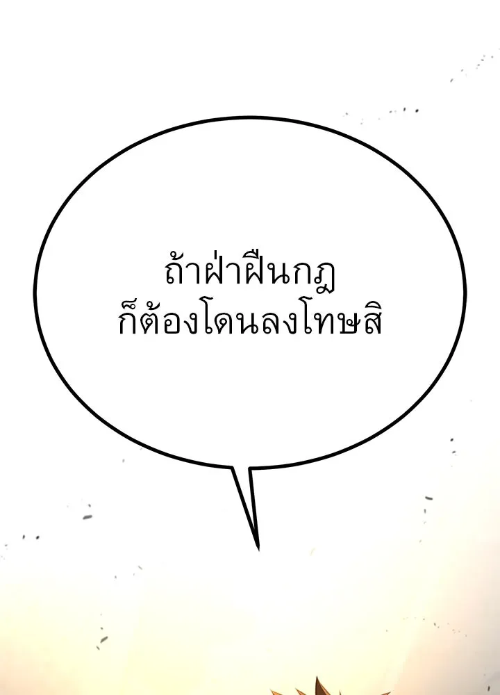 ราชาลานประลอง ตอนที่ 16 รูปที่ 22