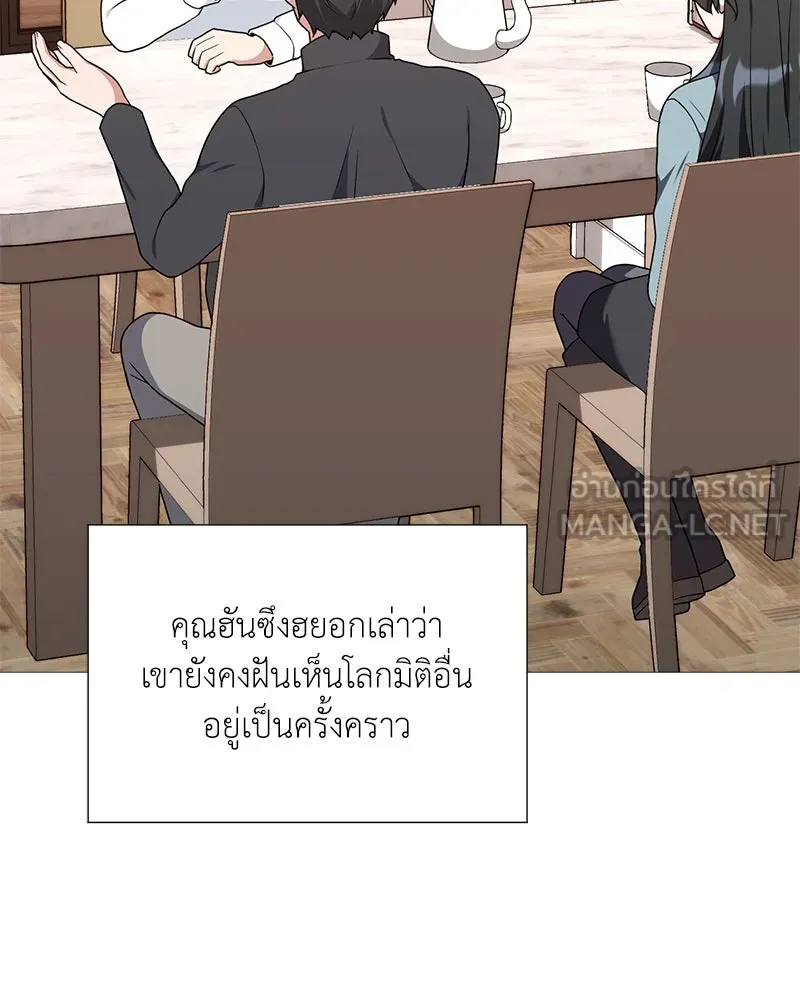คนสวนโลกฮันเตอร์ ตอนที่ 40 รูปที่ 117
