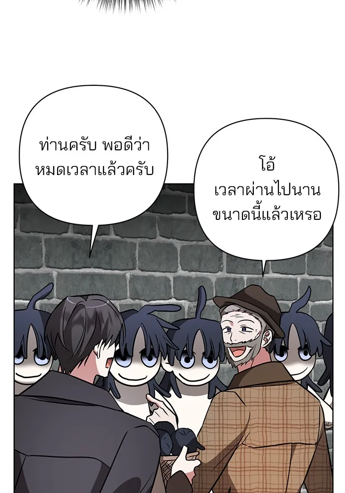 อะคาเดมีนี้เห็นทีจะเจ๊ง ตอนที่ 19 รูปที่ 8