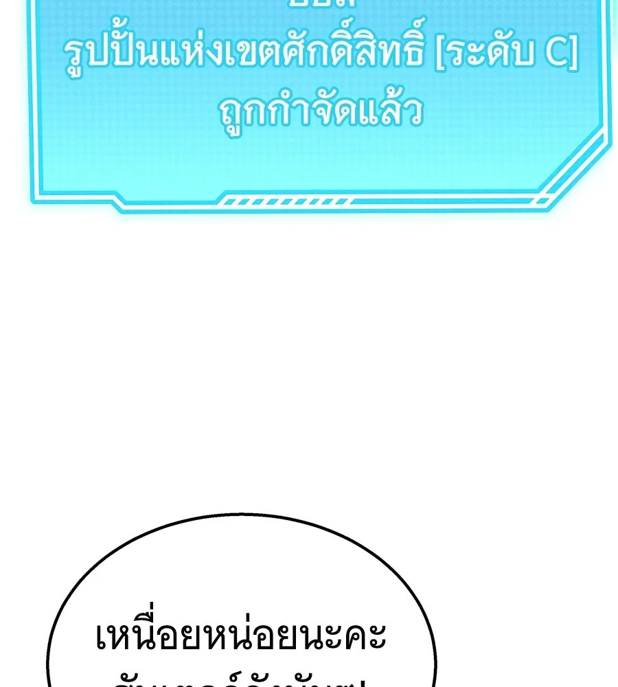 ถึกทนแทงก์แรงก์ C ตอนที่ 36 รูปที่ 121