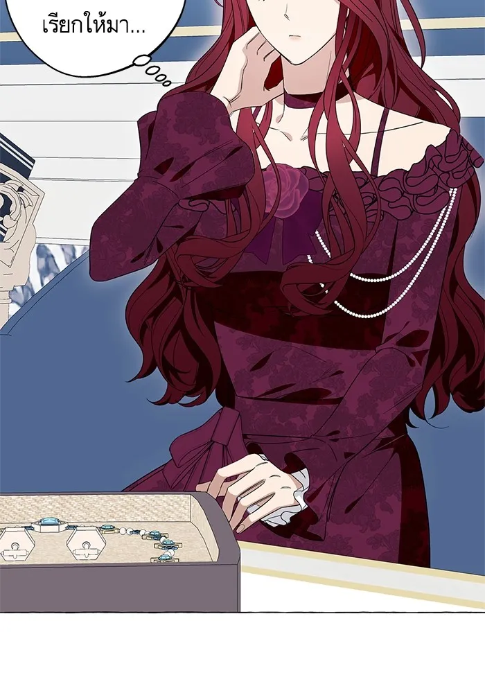 นึกว่าเป็นอิเซไคธรรมดา ตอนที่ 13 รูปที่ 23