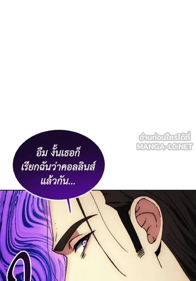 ศึกชิงบัลลังก์เทพเจ้ ตอนที่ 171 รูปที่ 13