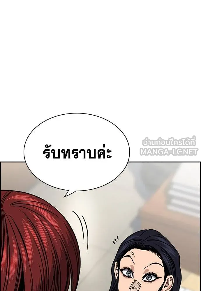 การศึกษาที่แท้จริง ตอนที่ 185 รูปที่ 50