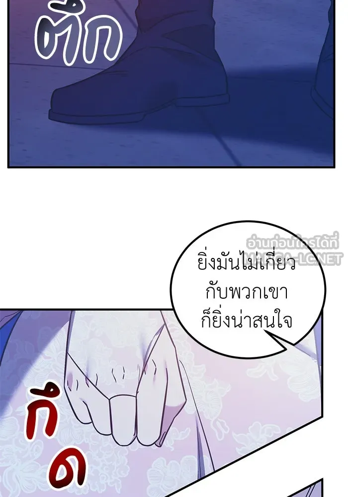 ครอบครัวพรรค์นั้น ฉันไม่มีวันกลับไป ตอนที่ 72 รูปที่ 21