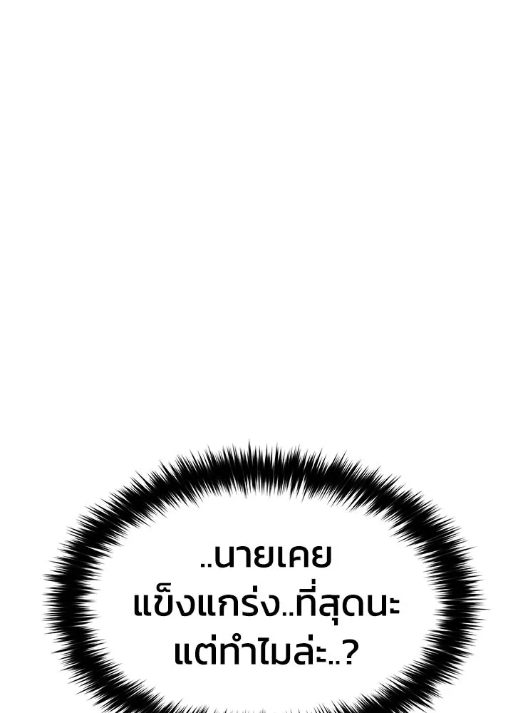 กฎเหล็กบ้านสายลับ ตอนที่ 3 รูปที่ 86