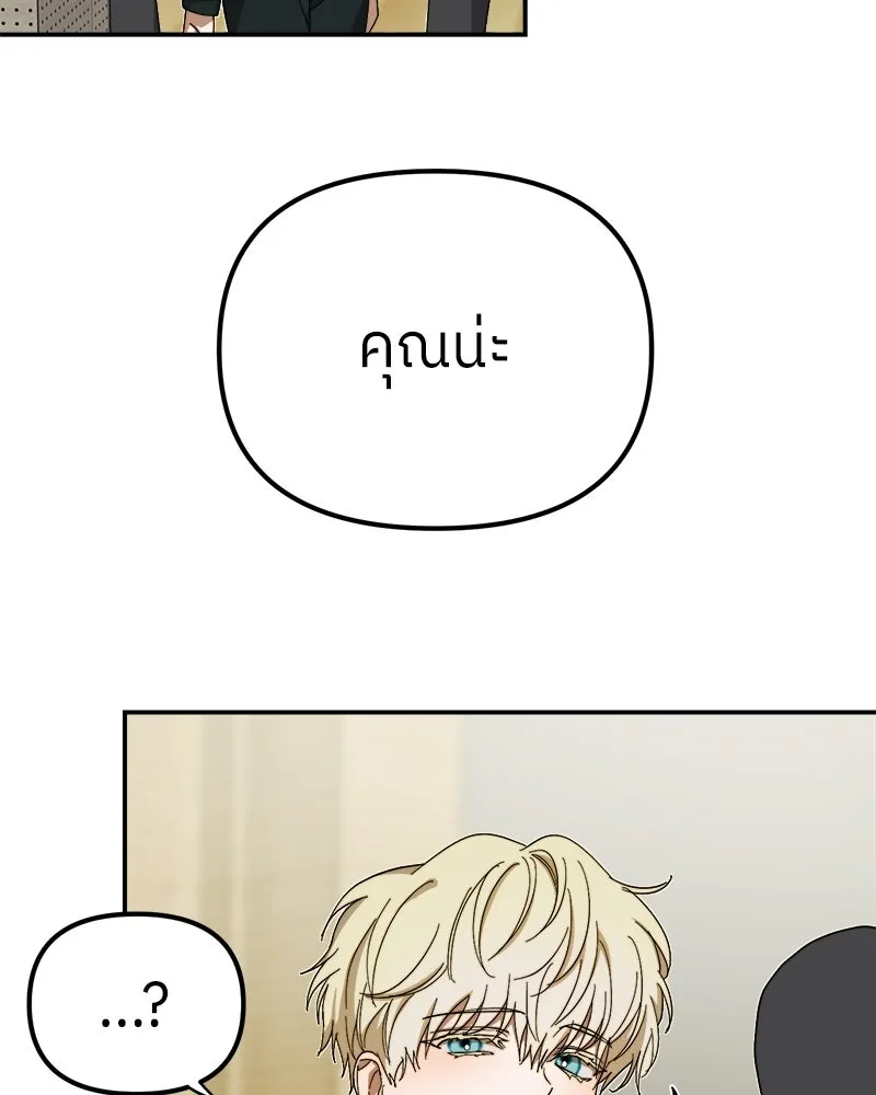 ย้อนเวลามาเป็นมักเน่ ตอนที่ 11 รูปที่ 40