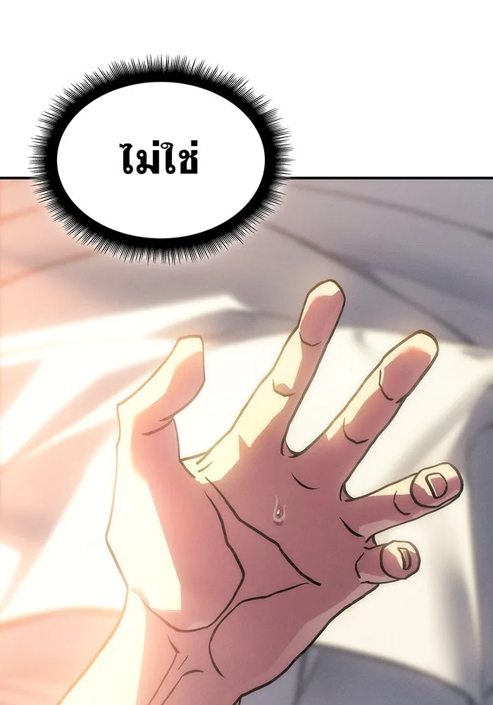 เกิดใหม่พร้อมพลังแห่งราชัน ตอนที่ 23 รูปที่ 113