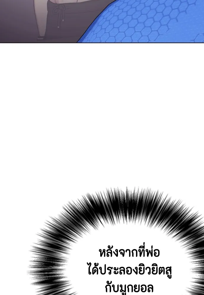 หมาหัวเน่าเก๋าเกินไป ตอนที่ 64 รูปที่ 59