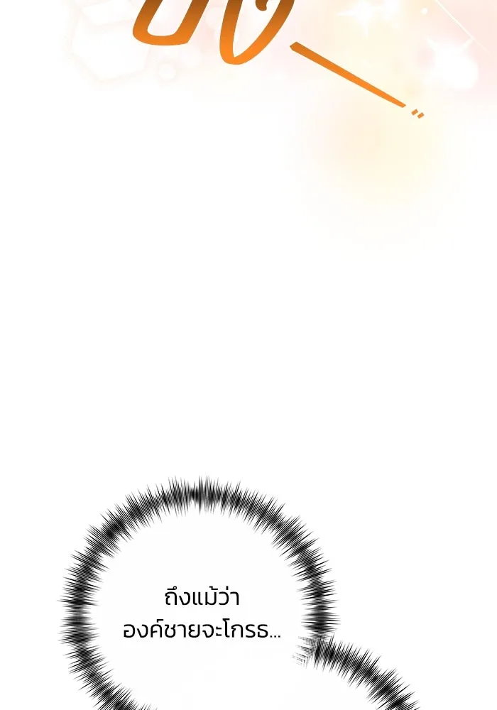 ย้อนเวลาพลิกชะตาทายาท ตอนที่ 31 รูปที่ 17