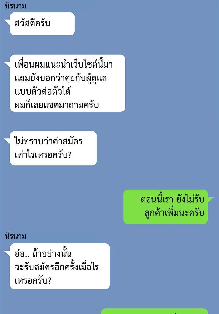 ช่วยเปลี่ยนฉันที ตอนที่ 114. ชูดูนา 13 รูปที่ 154