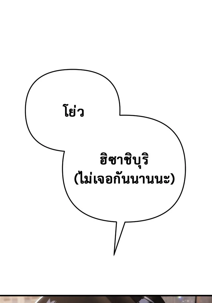 โกดังลับหลังโลกแตก ตอนที่ 19 รูปที่ 73