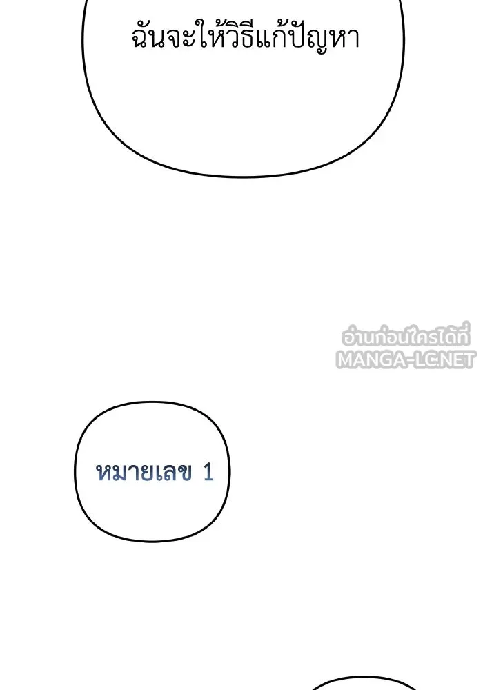 การแข่งขันของผู้เกิดใหม่ ตอนที่ 17 รูปที่ 123