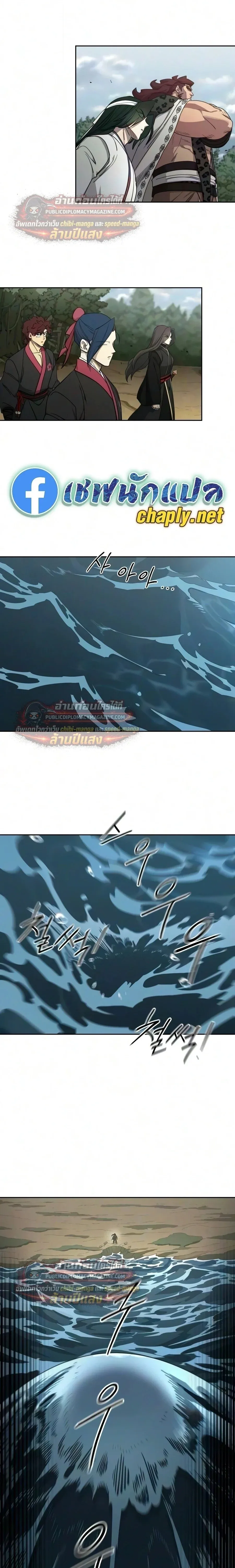 Return of the Flowery Mountain Sect หวนค_นส_ฮวาซาน ตอนที่ ตอนที่ 164 รูปที่ 25