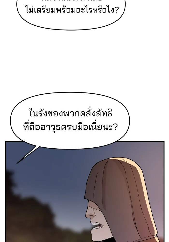 ห้องเรียนสาวแสบ ตอนที่ 72 รูปที่ 88