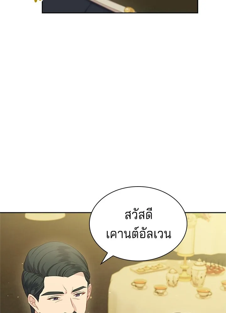 เวทฟื้นฟูได้ผลดีเกินไปแล้ว ตอนที่ 33 รูปที่ 46