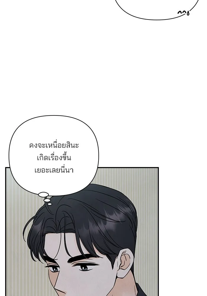 ปุลโซราได้เวลาดัง ตอนที่ 56 รูปที่ 8