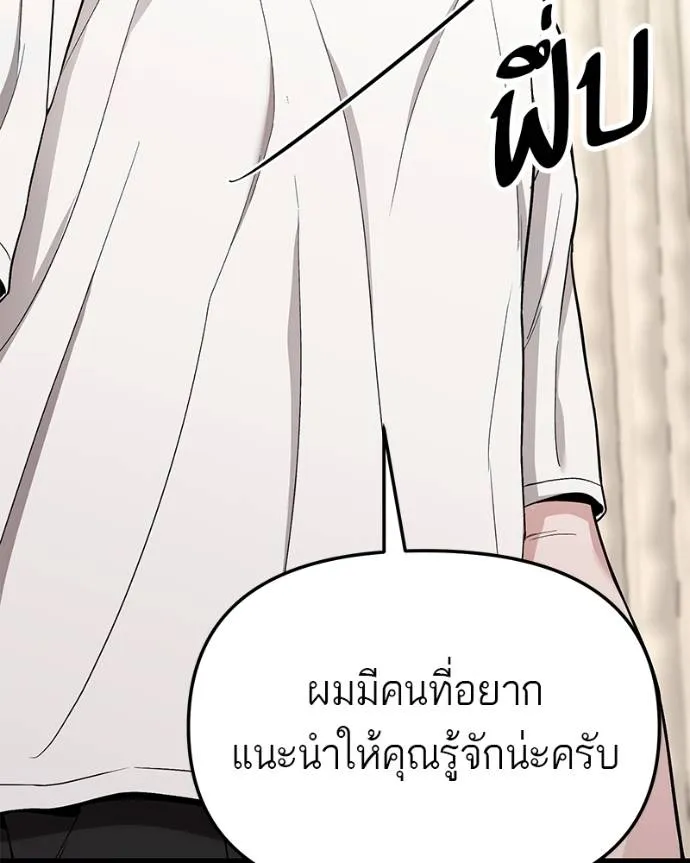 โทษที พื้นที่นี้ ตอนที่ 13 รูปที่ 137