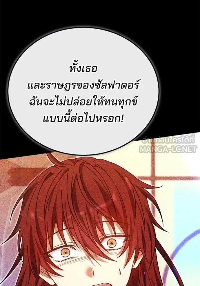 เจ้าสาวอัคนีดำ ตอนที่ 104 รูปที่ 105