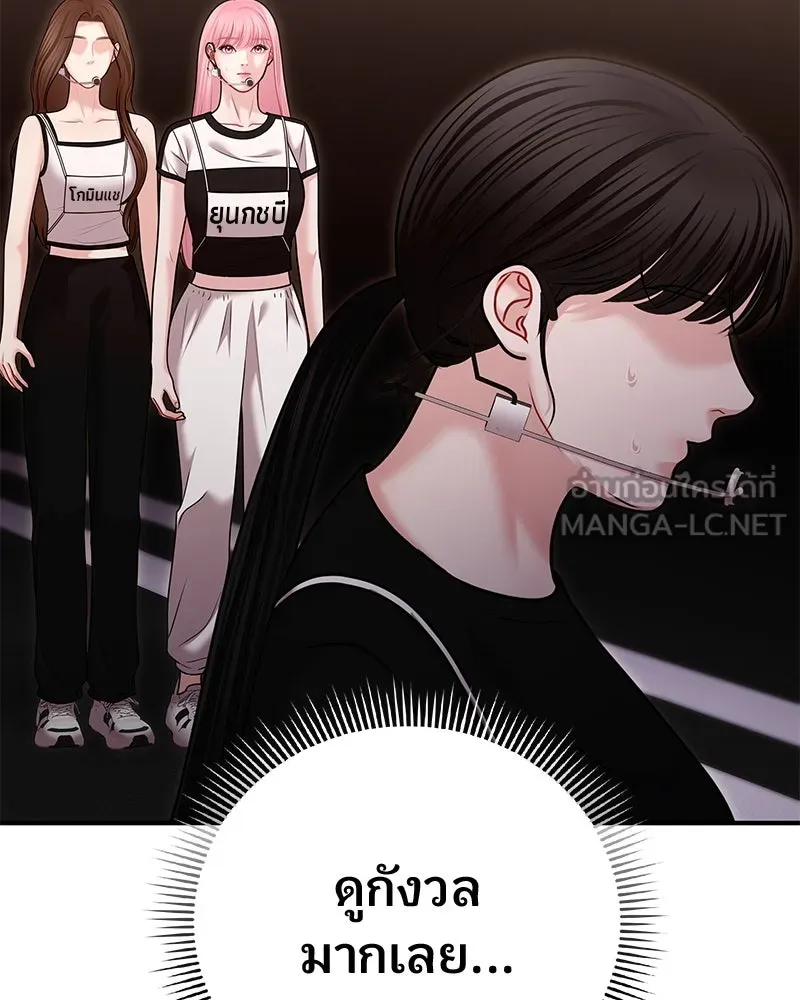 จ้า แม่คนสวย ตอนที่ 38 รูปที่ 114