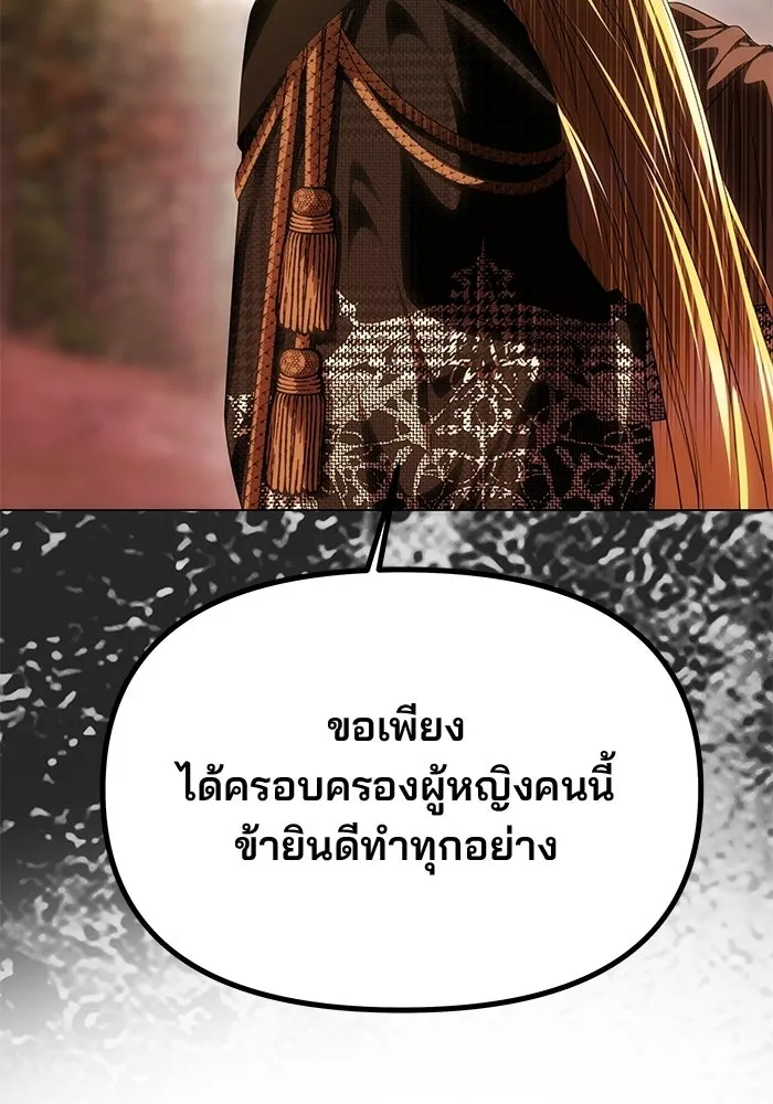 เกมรักจับสามี ตอนที่ 85 รูปที่ 166