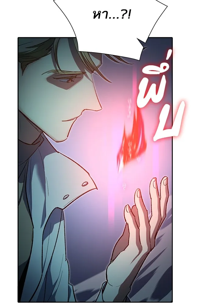 My S-Class Hunters ตอนที่ 86 สัญญาต้องคำสาป รูปที่ 22
