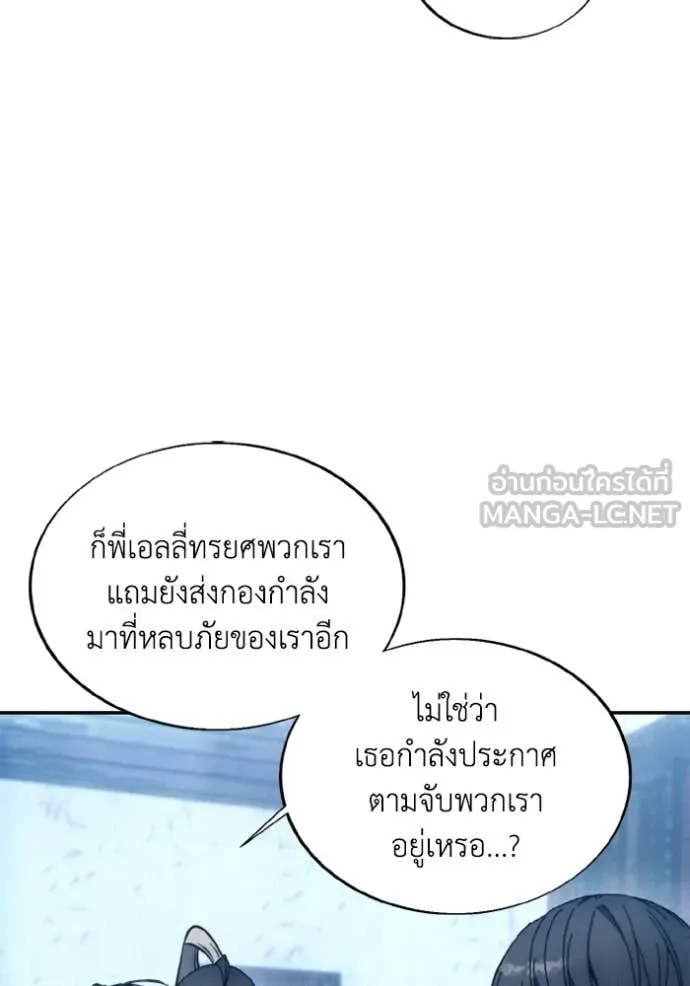 ศึกชิงบัลลังก์เทพเจ้ ตอนที่ 183 รูปที่ 26