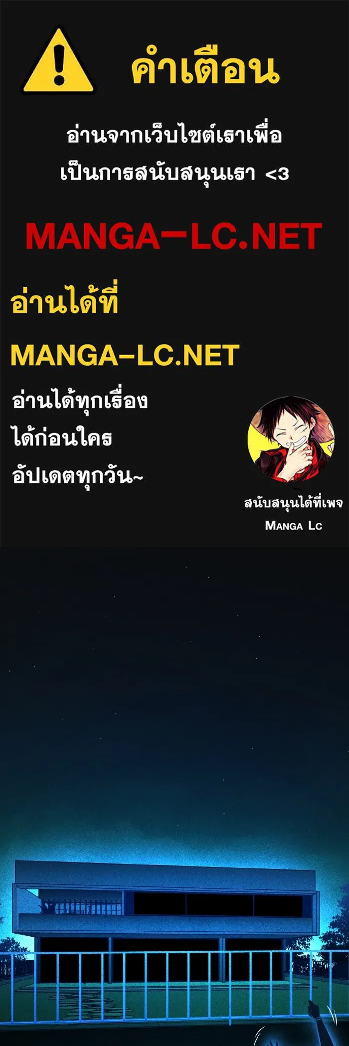 รักนี้ไม่มีรีไซเคิล ตอนที่ 108 รูปที่ 1