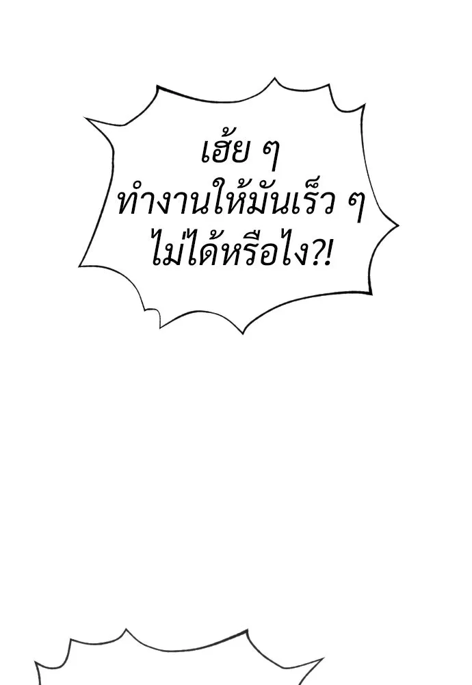 นักฆ่าย้อนวัย ตอนที่ 106 รูปที่ 113