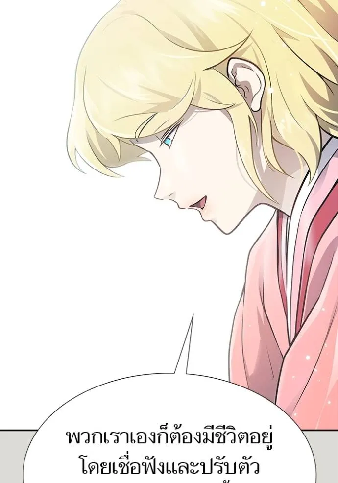 ทาวเวอร์ออฟก๊อด หอคอ ตอนที่ 650 รูปที่ 212