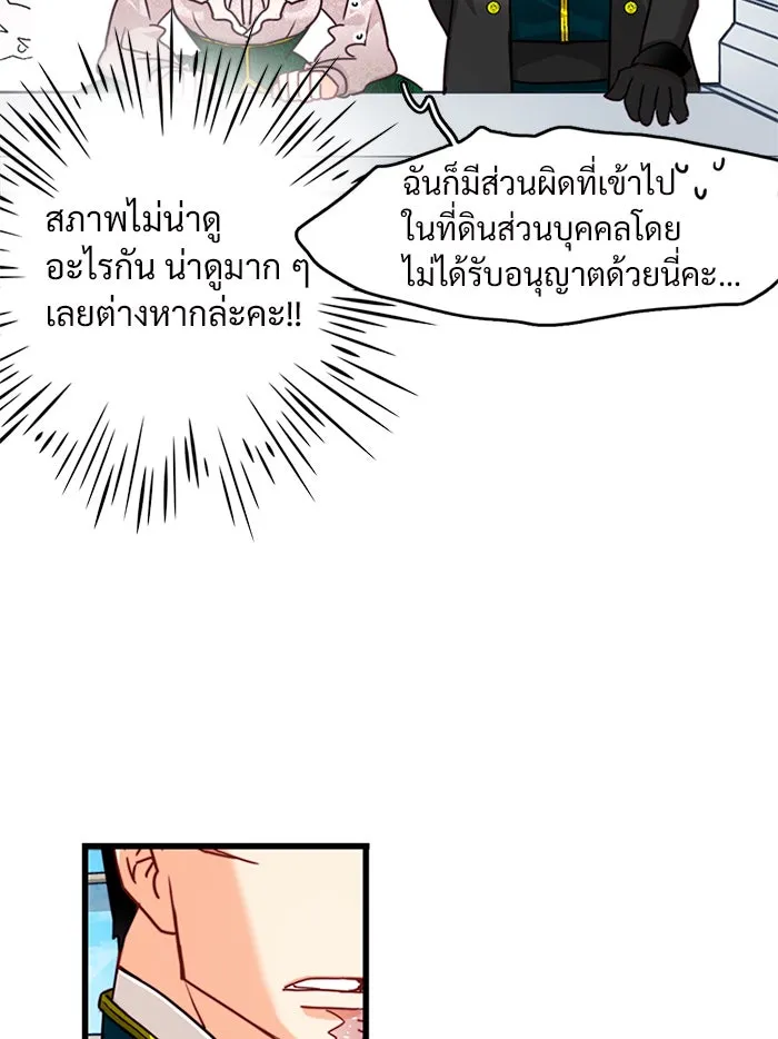 Bring the Love ตอนที่ 32 รูปที่ 32