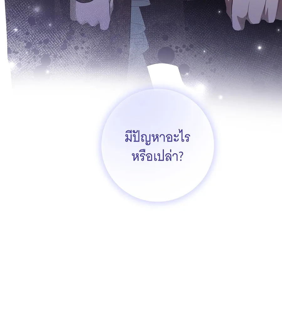 ทุกอย่างที่เสียไป ฉันขอทวงคืน ตอนที่ 70 รูปที่ 119