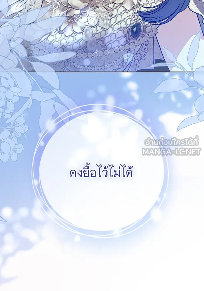 แด่ชู้รักของสามี ตอนที่ 65 รูปที่ 81