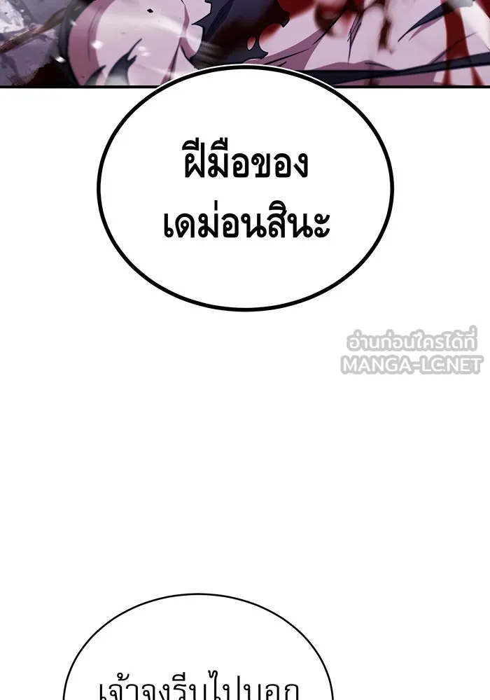 จอมเวทเกิดใหม่ในรอบ 66666 ปี ตอนที่ 46 รูปที่ 54