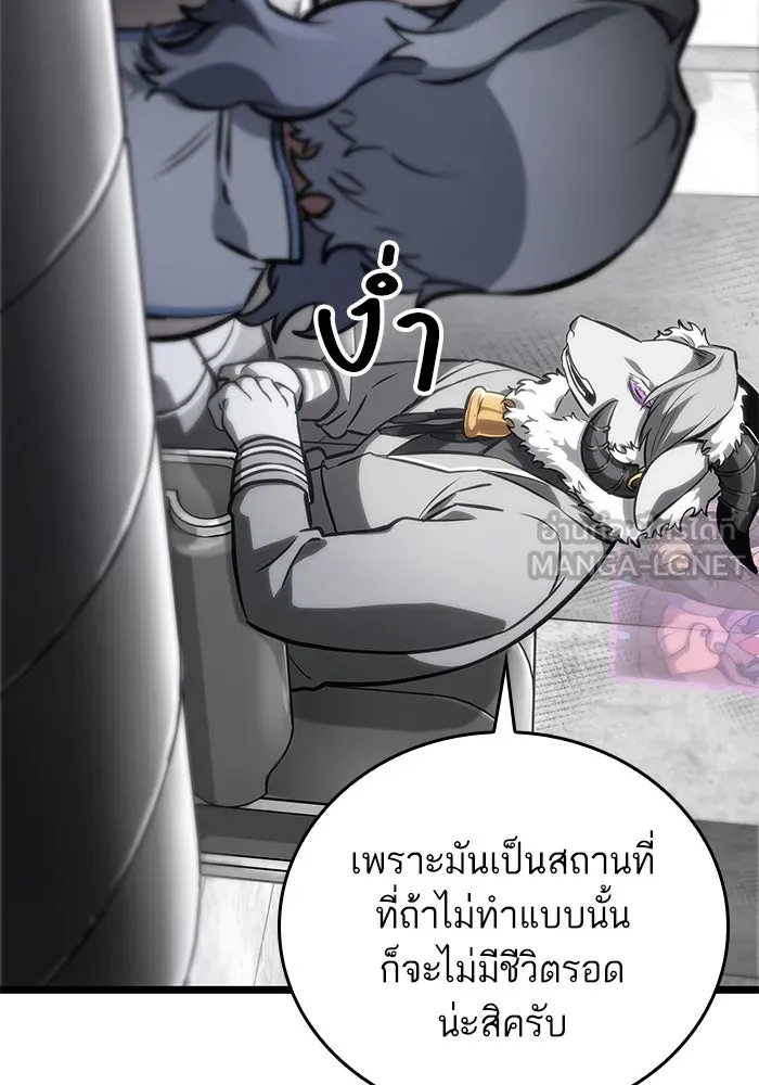 หลังวันสิ้นโลก ตอนที่ 100 รูปที่ 96