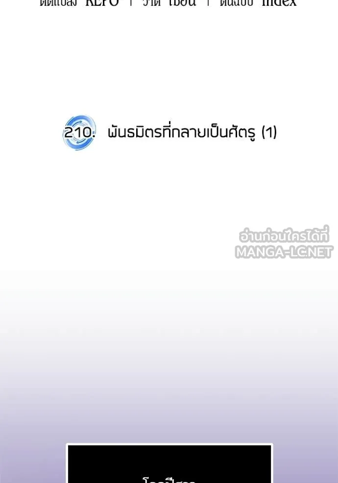 Return to Player ตอนที่ 210 รูปที่ 33