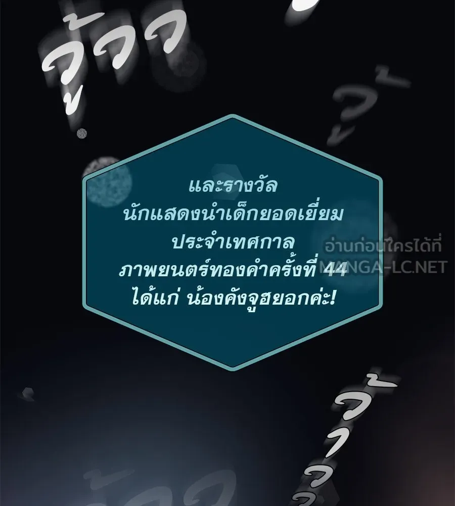 คอลเซ็นเตอร์เปลี่ยนชีวิต ตอนที่ 1 'คังจูฮยอก นักแสดงแห่งชาติ รูปที่ 3