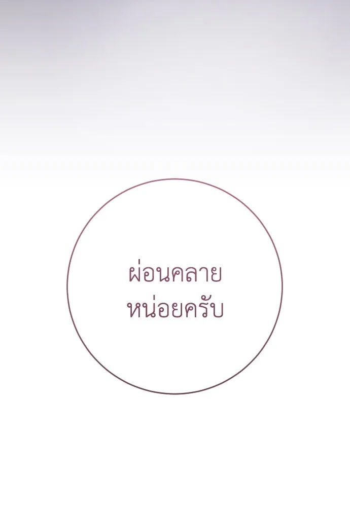 รักไร้ราคา ตอนที่ 20 รูปที่ 155