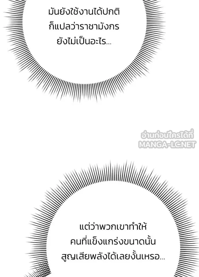 คืนแห่งโทแกบี ตอนที่ 70 รูปที่ 159
