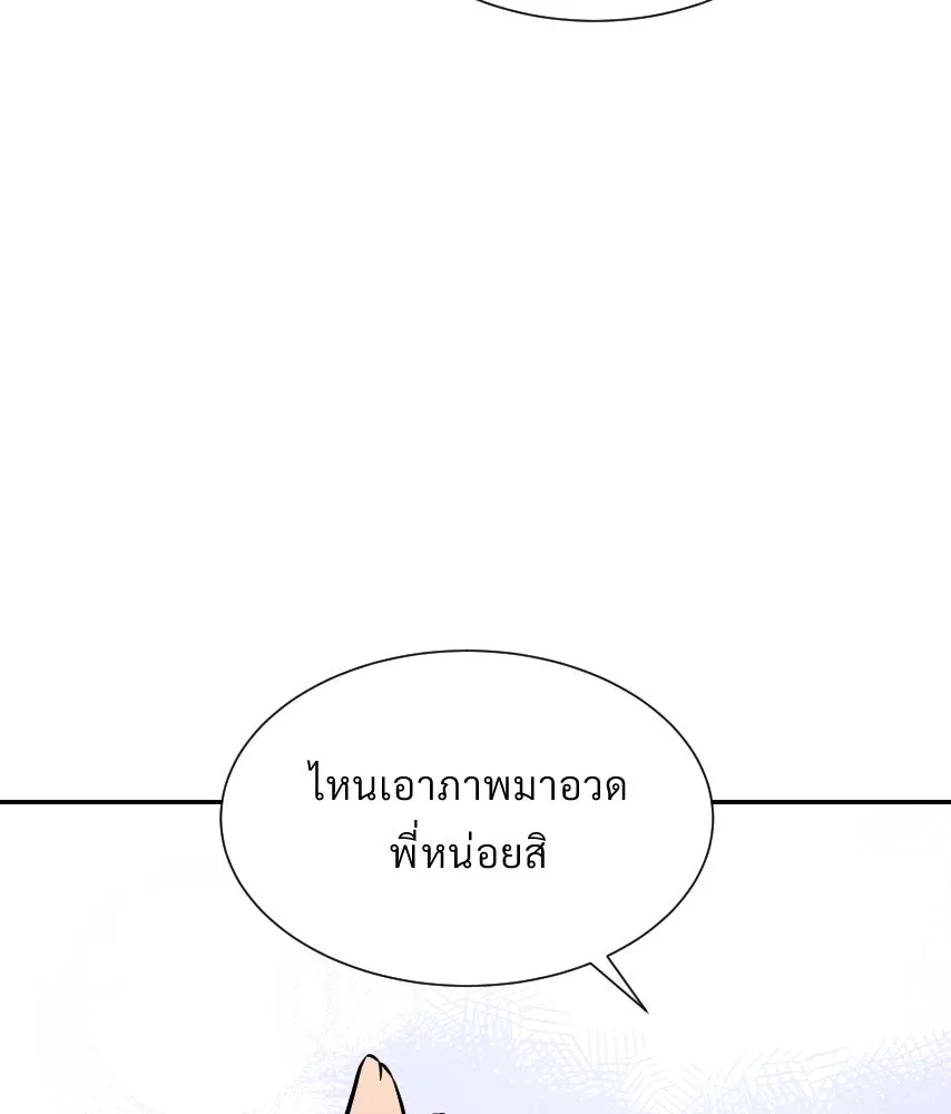 จันทร์เจ้า ตอนที่ ตอนที่ ๕๓  ผิดที่ผิดเวลา รูปที่ 104