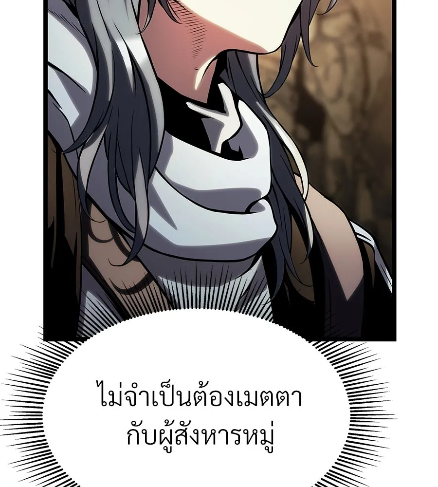 จอมเวทคนเลี้ยงแกะ ตอนที่ 16 รูปที่ 328