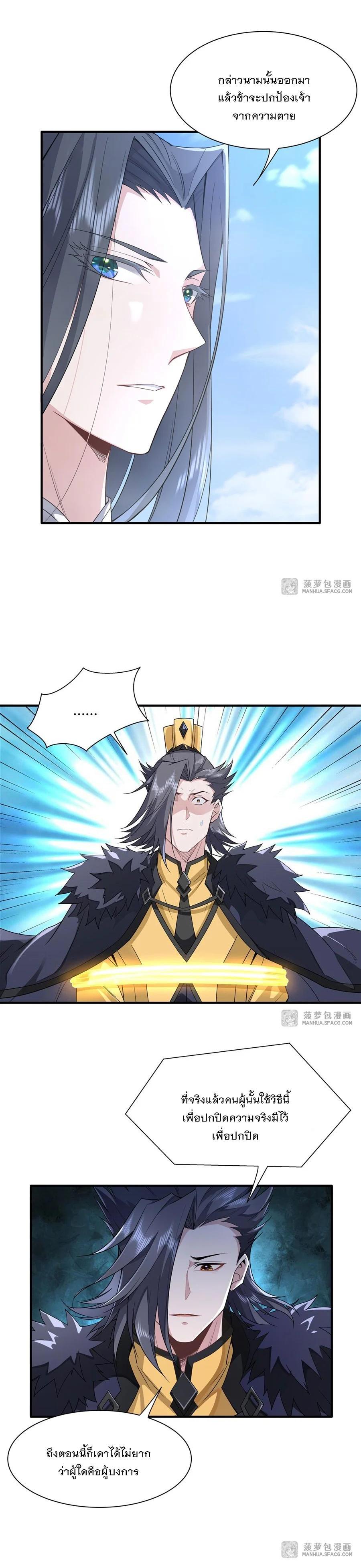 Manga-lc-com อ่านมังงะ อ่านการ์ตูน ออนไลน์ ฟรี My Female Disciples are all Future Masters of the Heavens ตอนที่ 1 2 3 4 5 6 7 8 9 10 11 12 13 14 ฟรี ไม่มีโฆษณา Manga-lc - อ่าน มังงะ อ่าน การ์ตูน ออนไลน์ อ่านมังงะ ฟรี