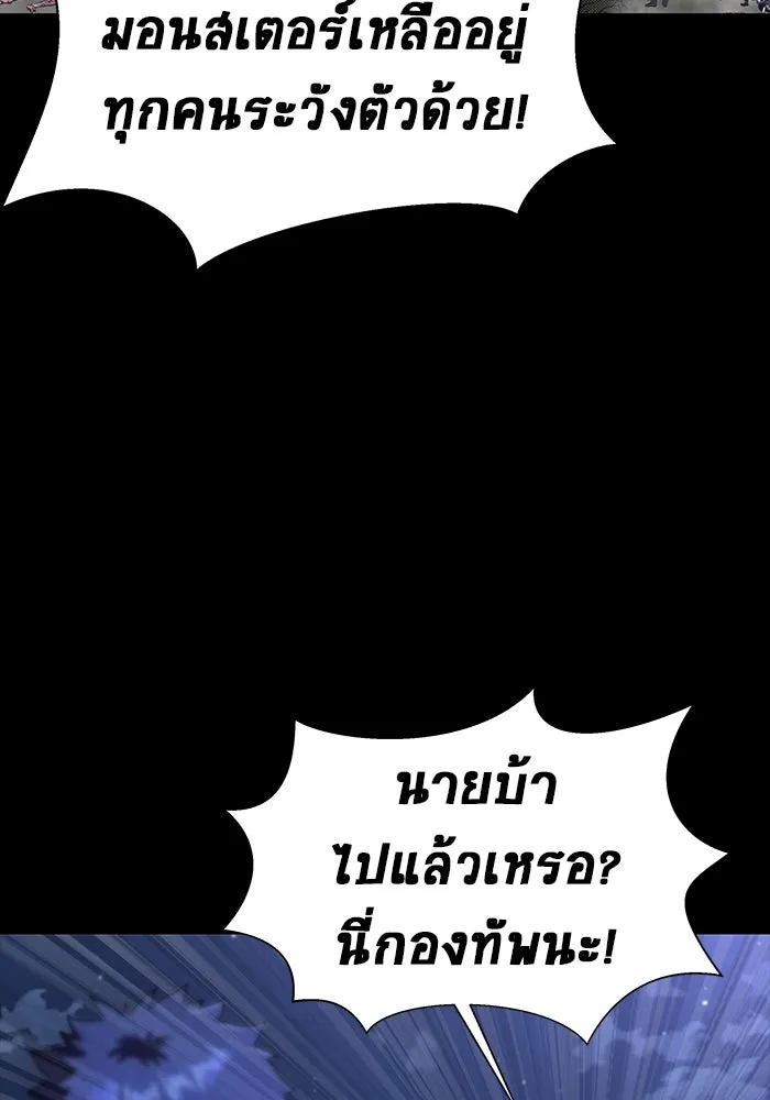 เพลเยอร์นักกินเหล็ก ตอนที่ 51 (จบซีซัน 1) รูปที่ 83