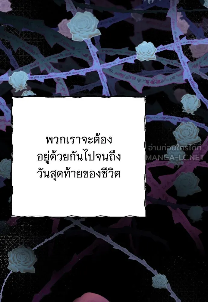 จำเลยหัวใจ ตอนที่ 7 รูปที่ 60