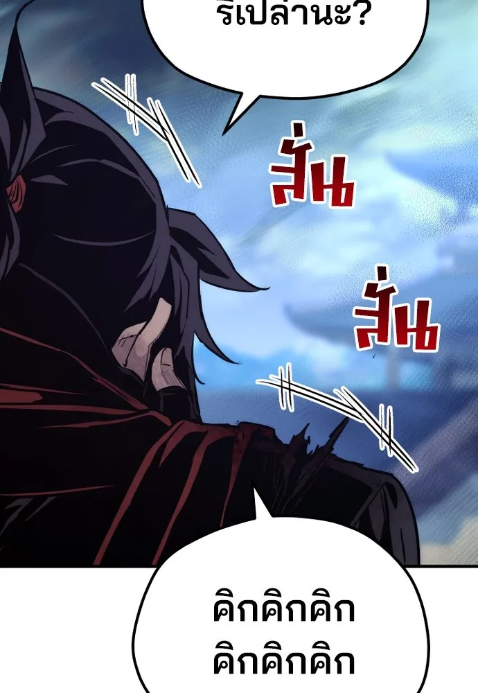 เส้นทางสู่เทพมาร ตอนที่ 63 รูปที่ 43