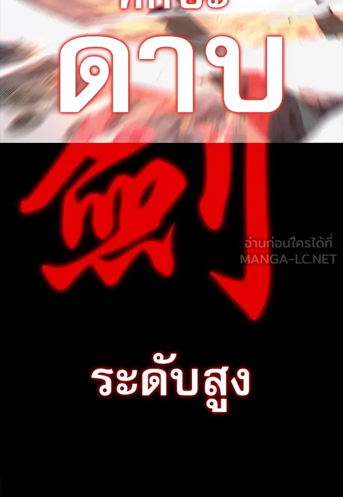 ชำแหละอะคาเดมีด้วยมีดแล่ปลา ตอนที่ 4 อะคาเดมีนั้นไม่หวานหมู (1) รูปที่ 36