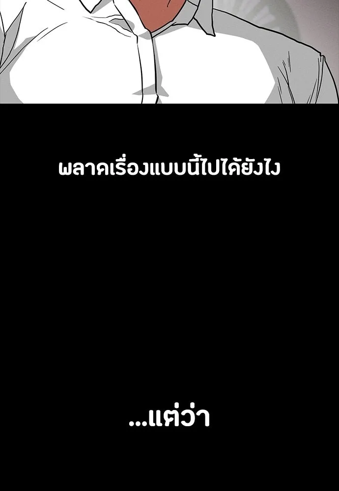 มือสังหารพันธุ์อมตะ ตอนที่ 68 รูปที่ 50